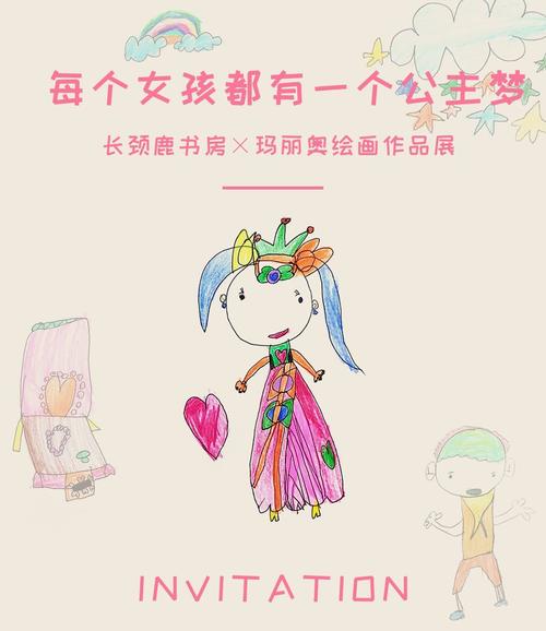 我皇家公主梦（第1章）突然车祸_1200字