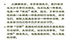 好习惯使人终生受益_800字
