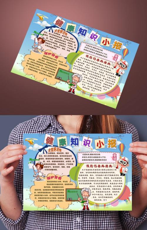 与我的文明健康_800字