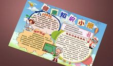 文明健康伴我行_800字