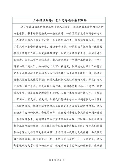 灵魂的距离_900字