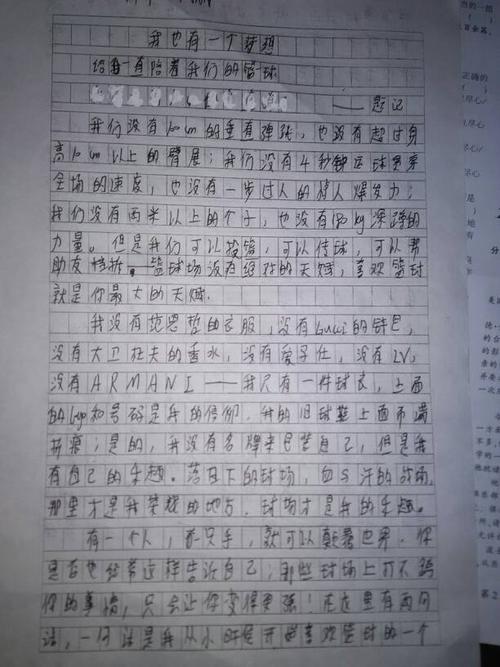 更改_700字
