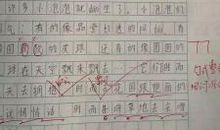 幽幽的夜想_200字