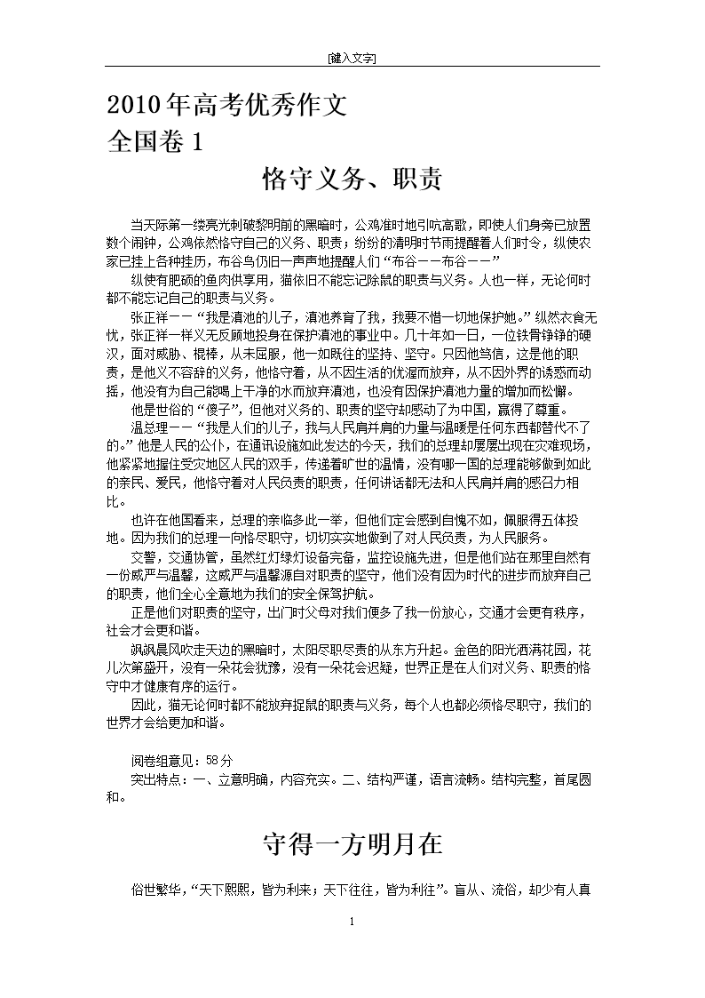 2010年高中入学考试新鲜物质 - 揭开赌博黑屏