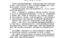 2010年高考作文时鲜素材——揭开赌球黑幕