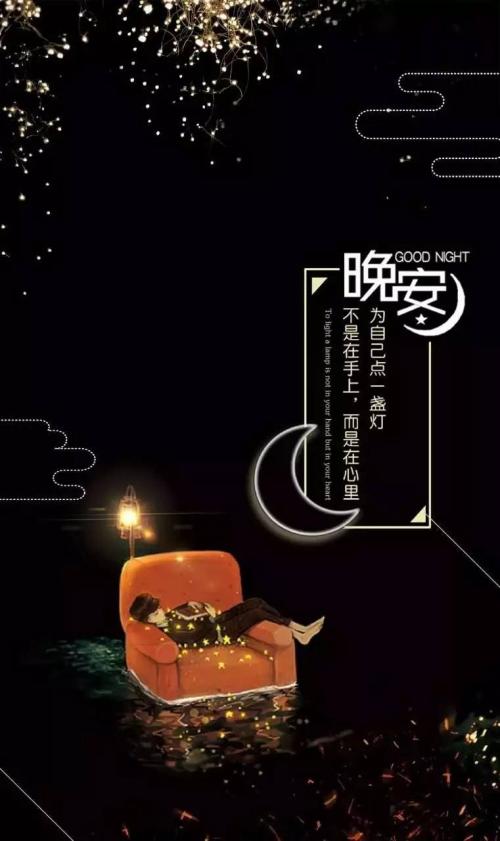 给自己一个灯_800字