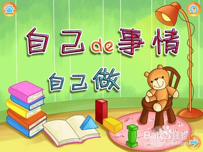 你自己要做的事情_300字