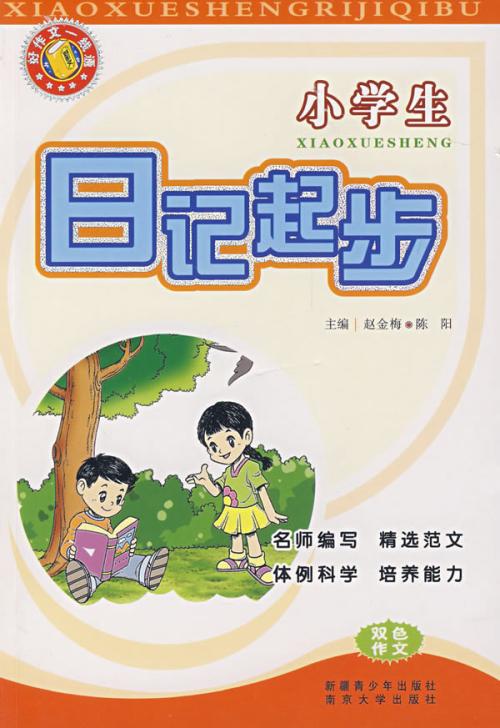 教孩子区分_100字