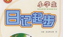 教幼儿区分左右_100字