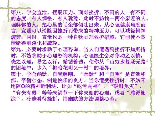 面对挫折_750字