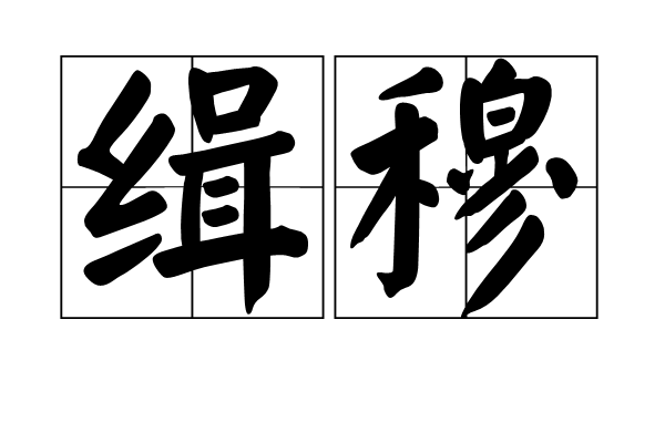 生活需要和平_400字