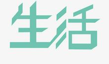 生活因瞬间的灿烂而美丽_650字