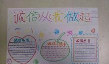 诚信与我们同行_1200字