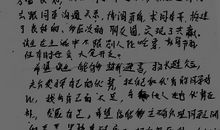 吃苦是福_800字