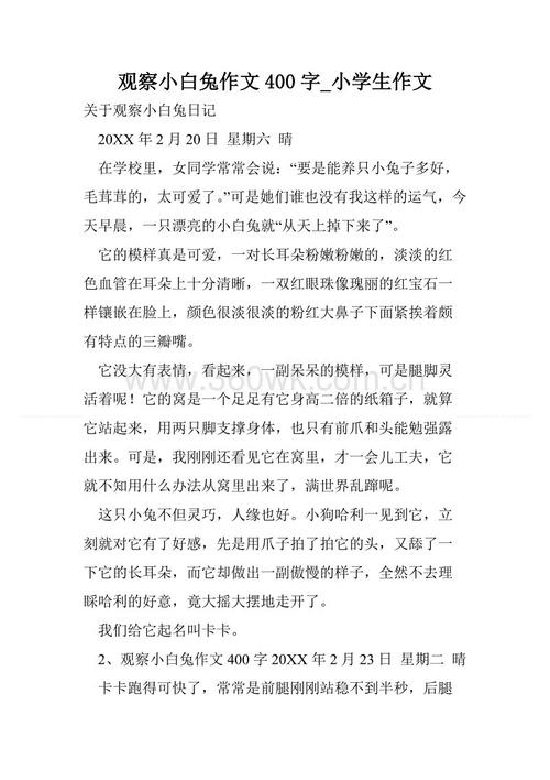 体检_250单词