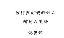 做女生，真好！_800字