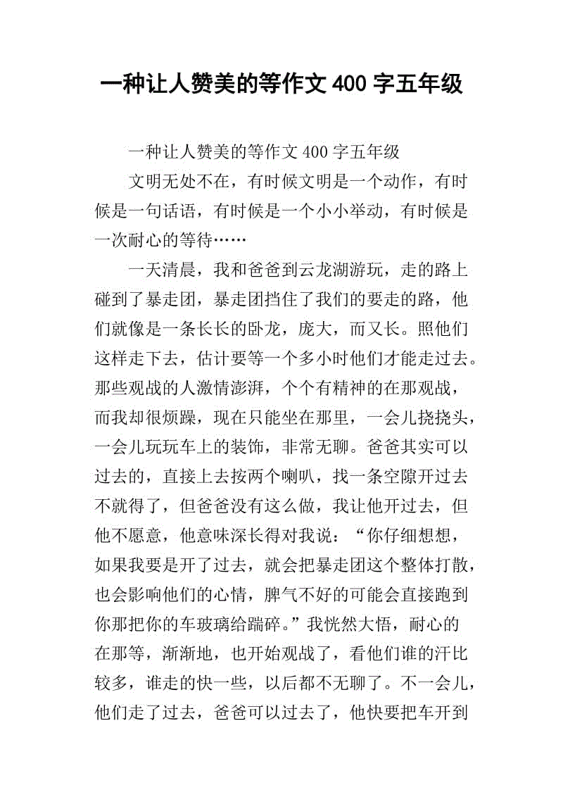 等待人们，在等待的时间，他们的悲伤是快乐的，但无论如何，他，等着风，这是骨头的传说。