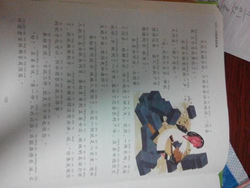 孟江女哭泣落下了长城的后续报告_1200字