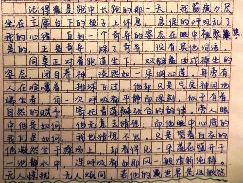 我和同学_600字