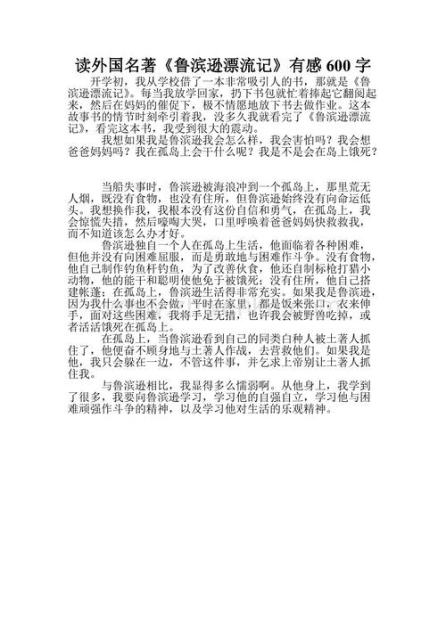 读“鲜花”是_600字的感觉