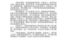 读《养花》有感_600字