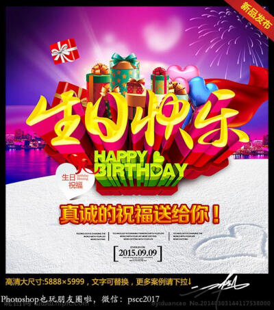 生日快乐派对_400字