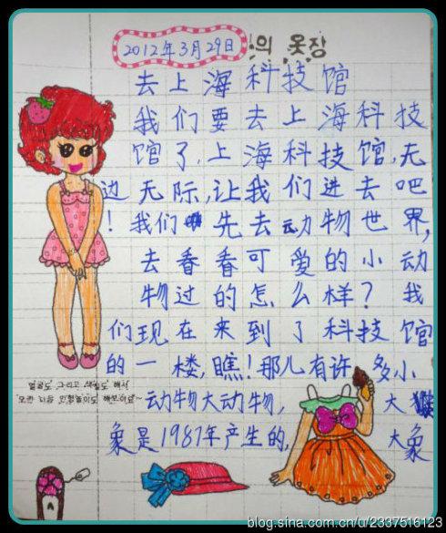 情绪论文_500字
