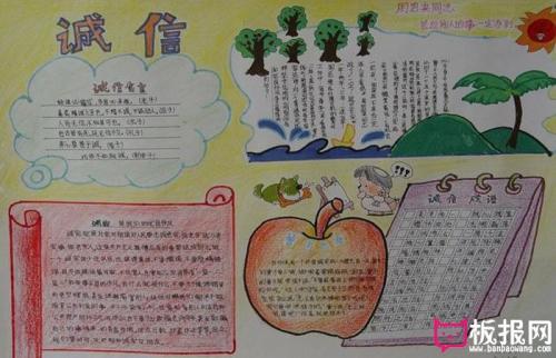 我周围的诚信_800字