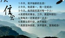 信念的力量_700字