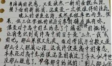 高一日记：挑沙子_800字
