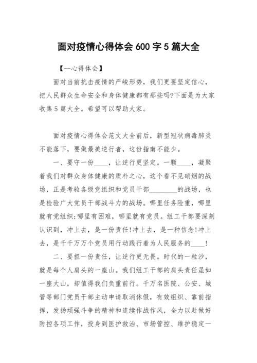 微笑起点_600字