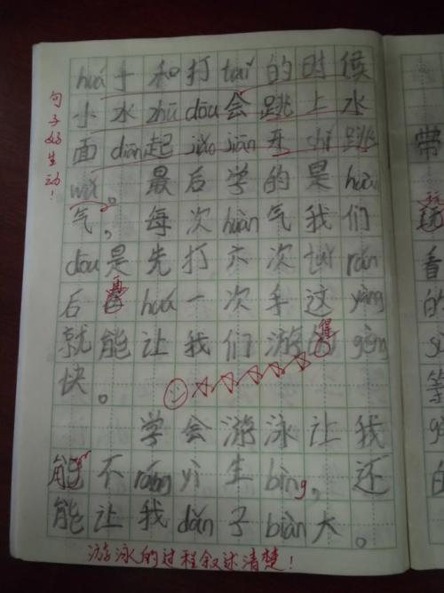 高援助：暑假日记_750字