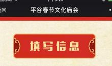 高一日记：逛庙会_800字