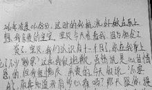 高一日记：藏在语文书中的故事_700字