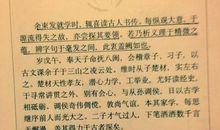 高一日记：期盼已久的春节_800字