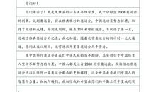 圣战（1）_350字