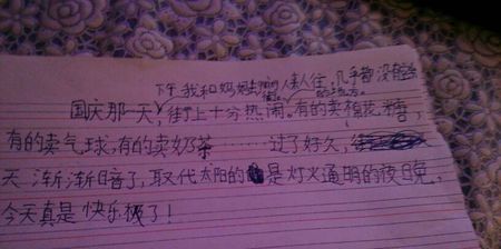 高援助：快乐的日子_1000字