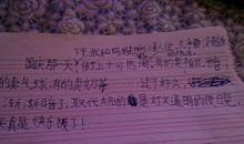 高一日记：快乐的一天_1000字