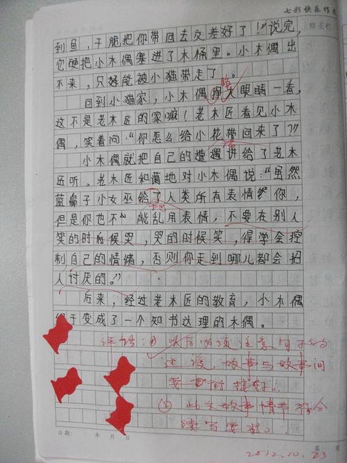 Remembolized江南_600字