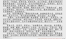 2008年河南高考满分作文：真爱_1000字
