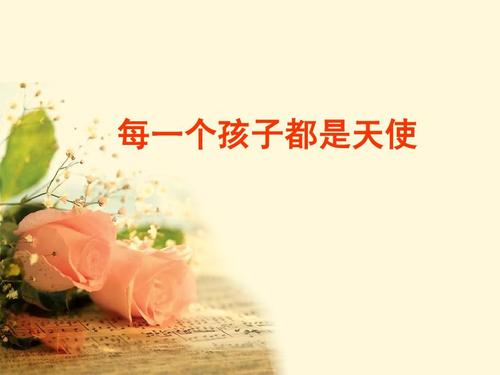 每个孩子都住在天使_300字
