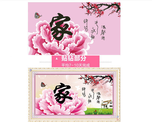 勇敢的黑豆文章幸福家_500字