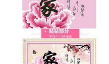 幸福之家之勇敢黑豆篇_500字