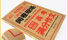 2010年高考作文时鲜素材——“被自愿”的土地流转