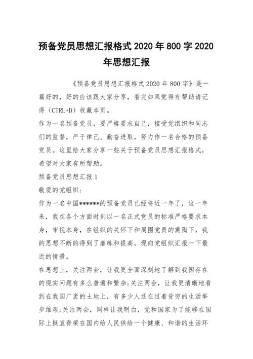 西湖寻求梦想_800字