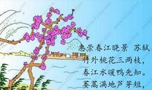 小学生必背古诗词鉴赏——山行