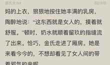 爱回味之恋（第一章）_500字