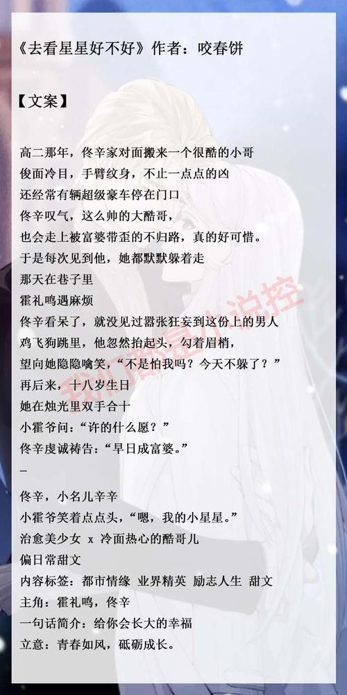 “明星和你”第二十一章 - 苦涩_1200字