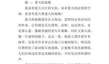 傍晚的小区_300字