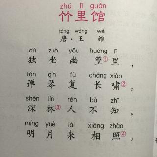 小学生必须有古代诗歌升值 - 波和子
